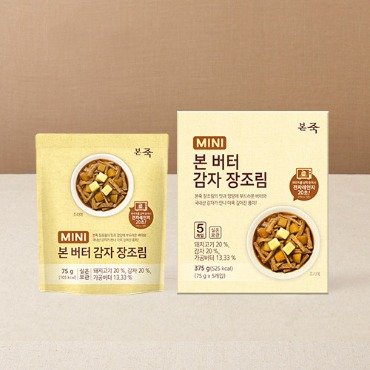 [본죽] 미니 버터 감자 장조림 1세트(5개입)